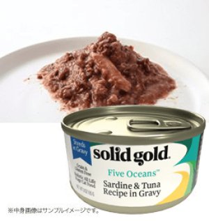 画像2: ソリッドゴールド　イワシ＆ツナ缶（猫用） 10個セット