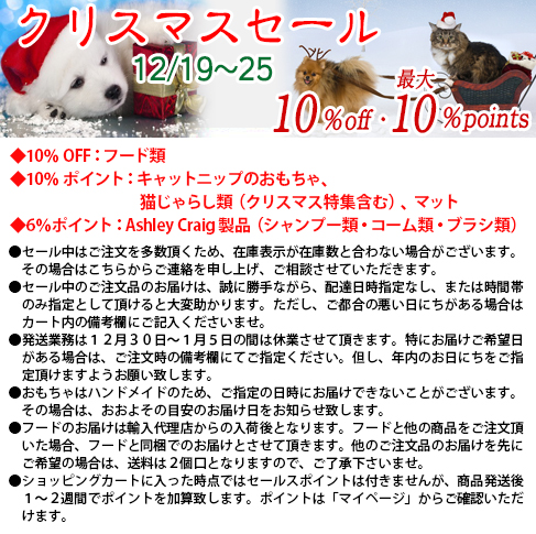 “クリスマスセール”
